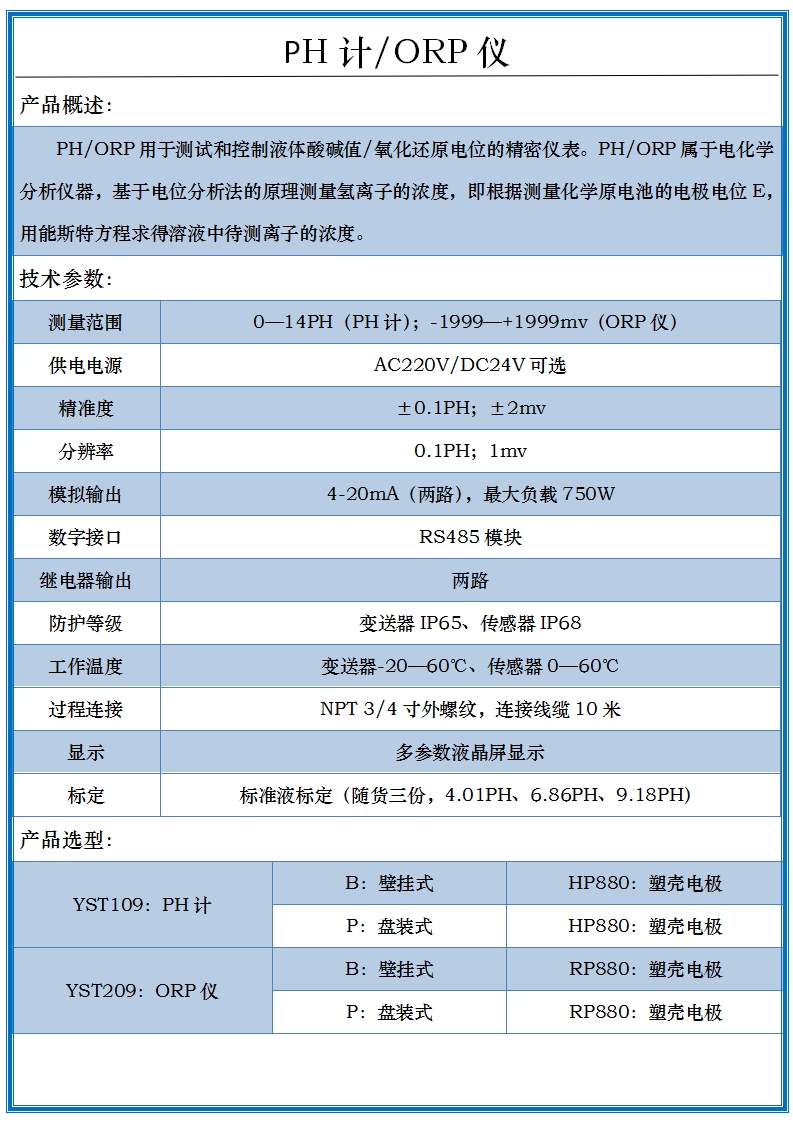 ORP儀氧化還原電位儀氧化還原電位計 ORP儀氧化還原電位儀氧化還原電位計