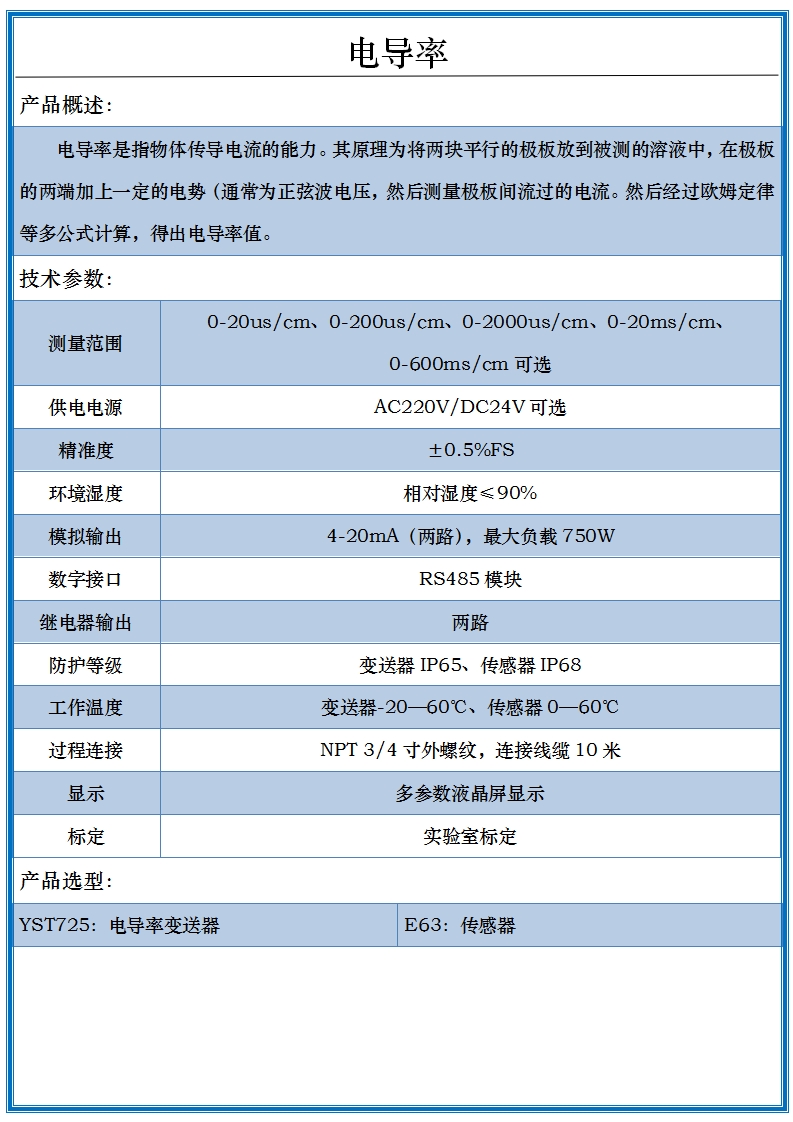 電導率儀電導率 電導率儀電導率